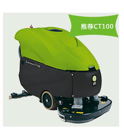 IPC 手推式洗地机CT100